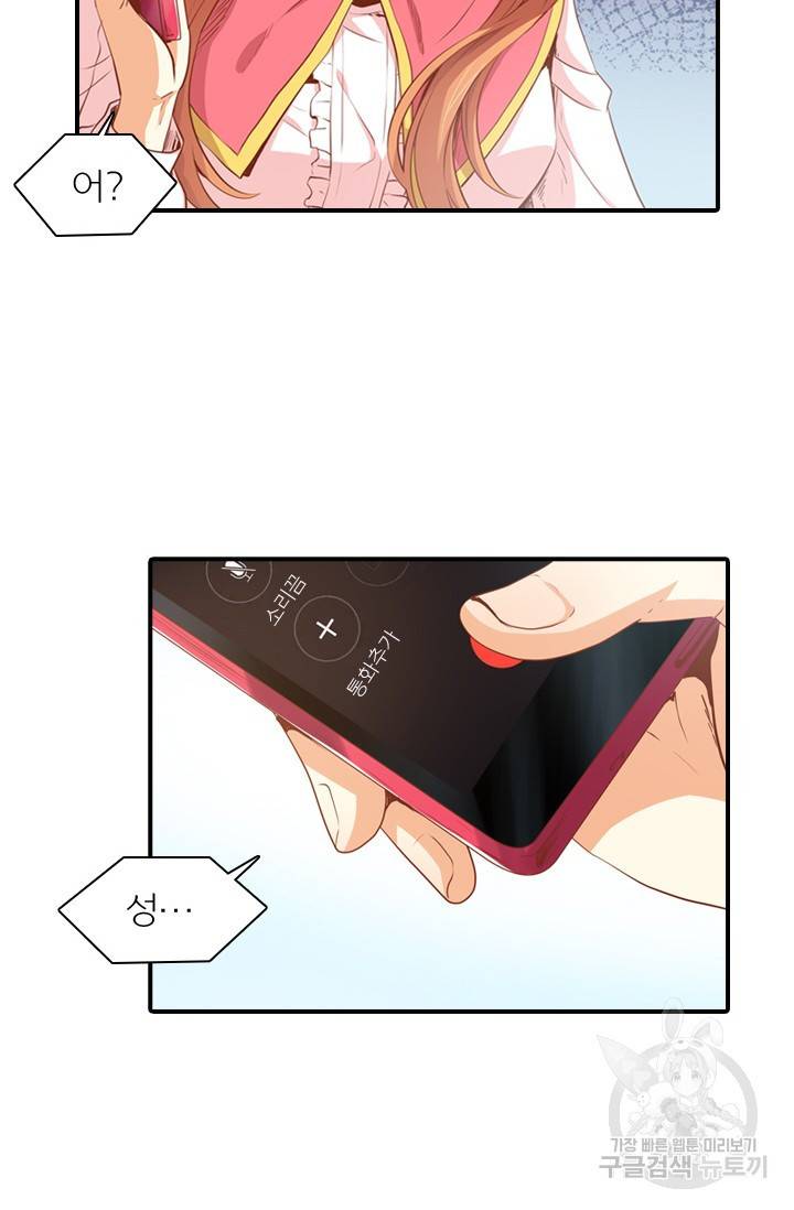 재벌라이프 114화 29