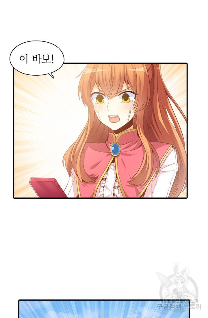 재벌라이프 114화 30