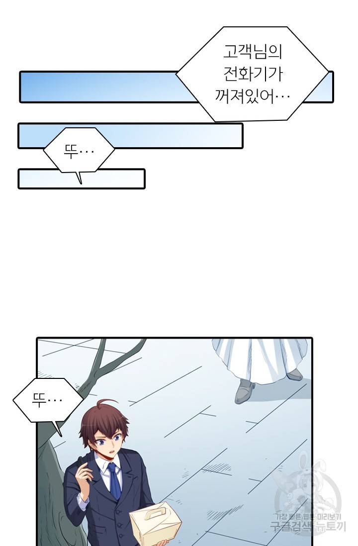 재벌라이프 114화 33
