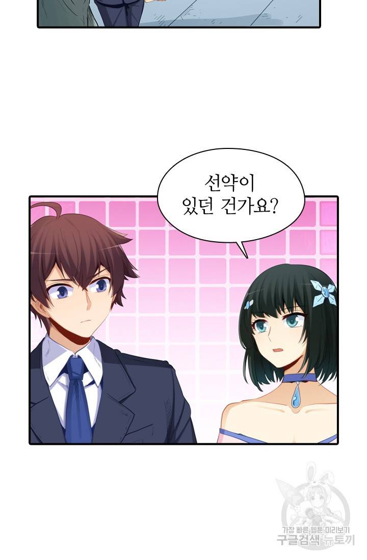 재벌라이프 114화 34