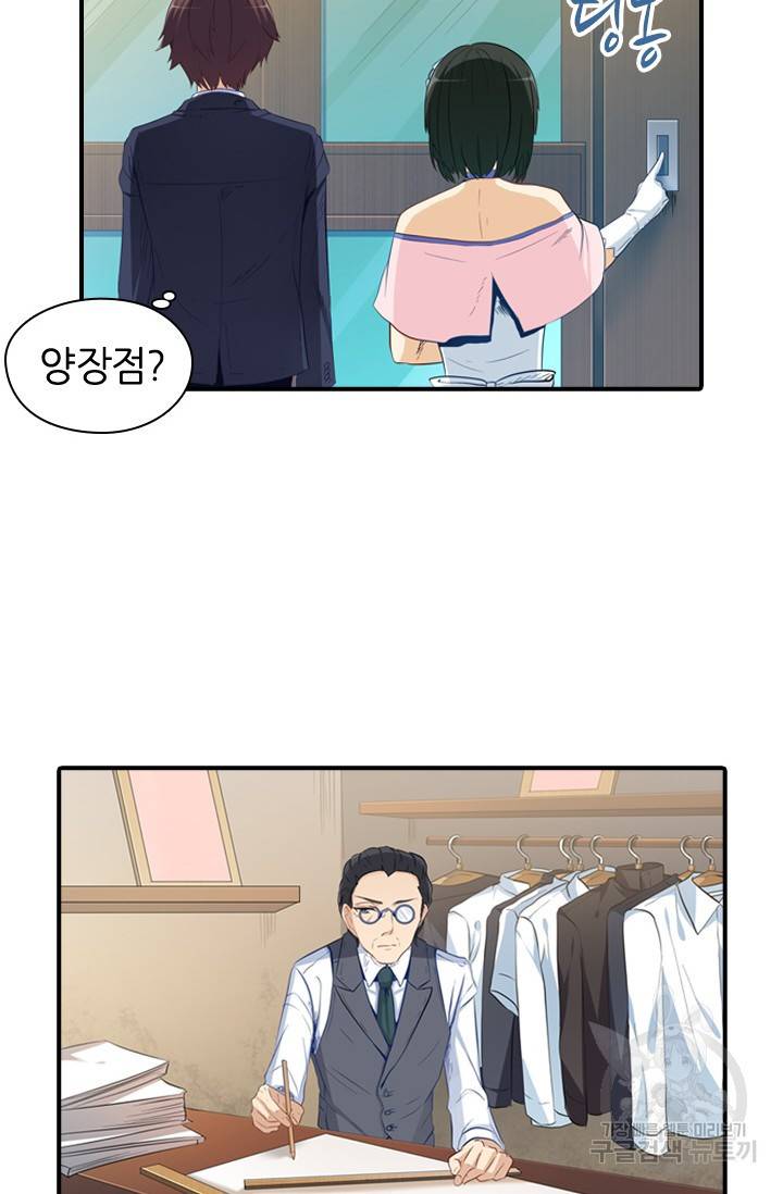 재벌라이프 114화 38