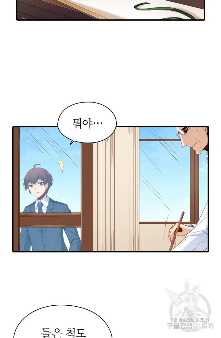 재벌라이프 114화 39