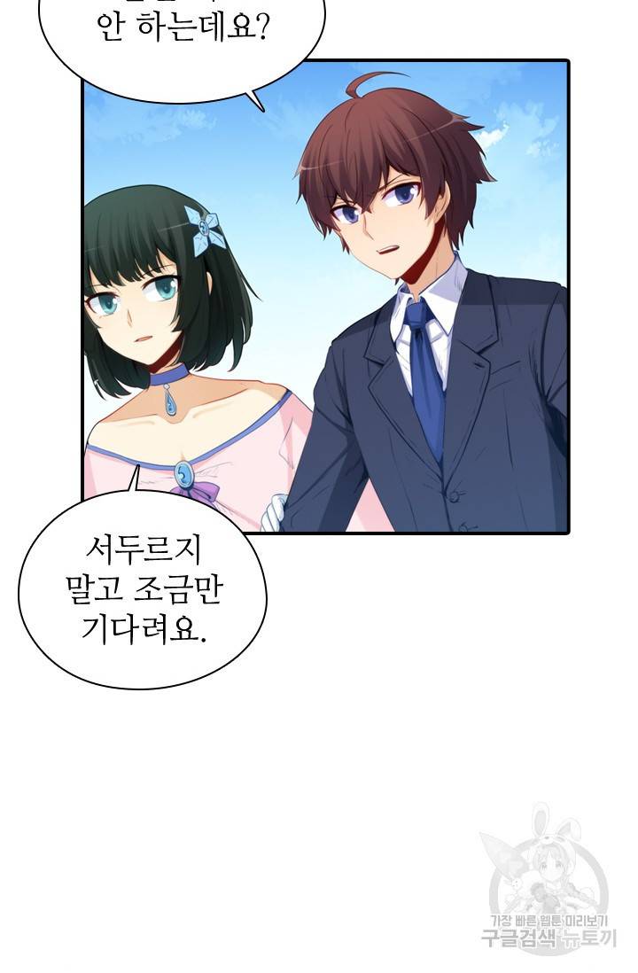 재벌라이프 114화 40