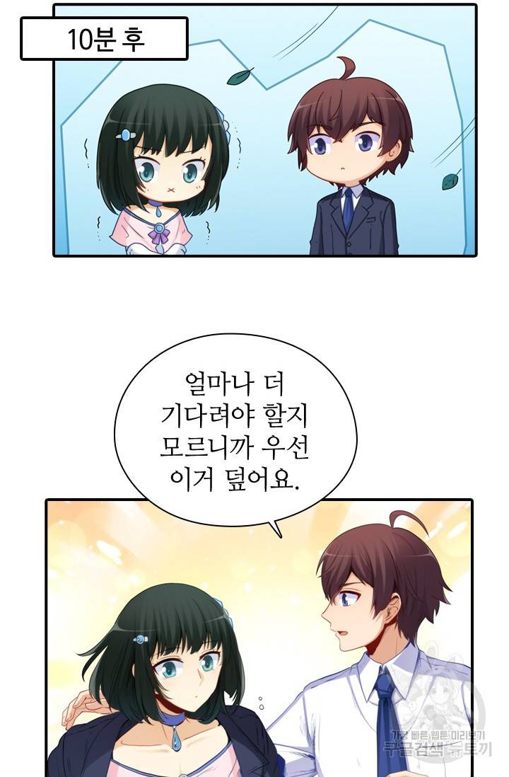 재벌라이프 114화 41