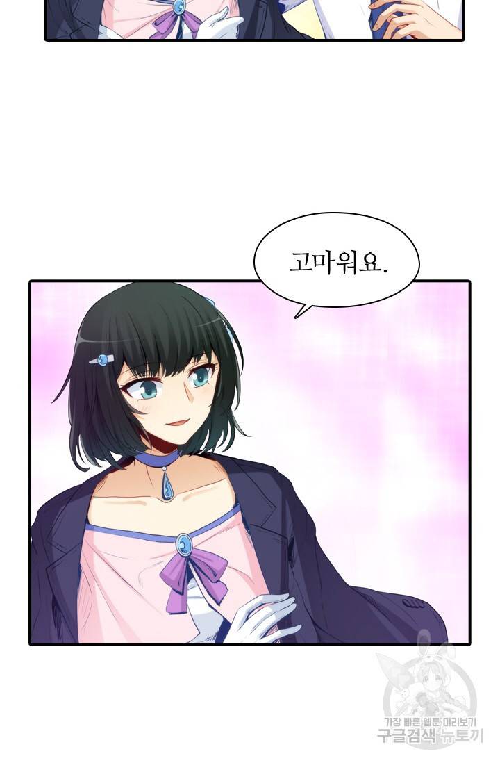 재벌라이프 114화 42