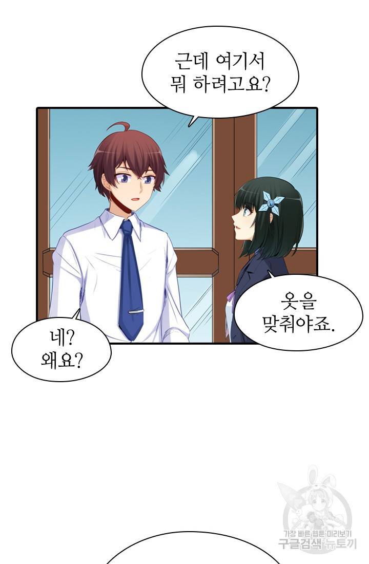 재벌라이프 114화 43