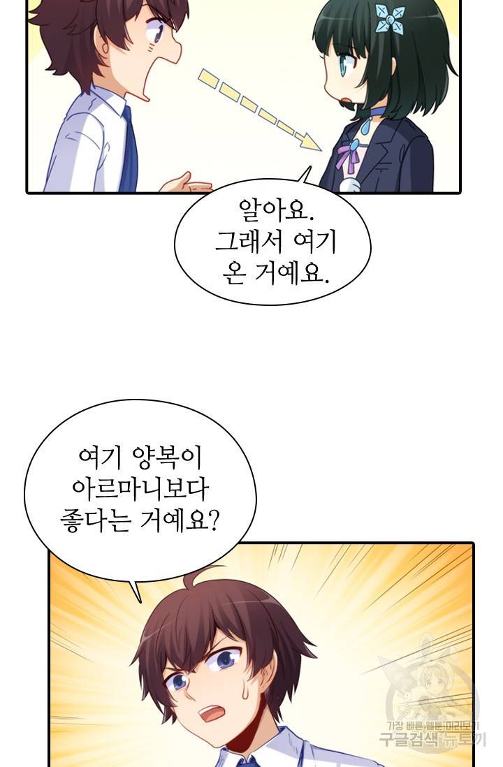 재벌라이프 114화 45