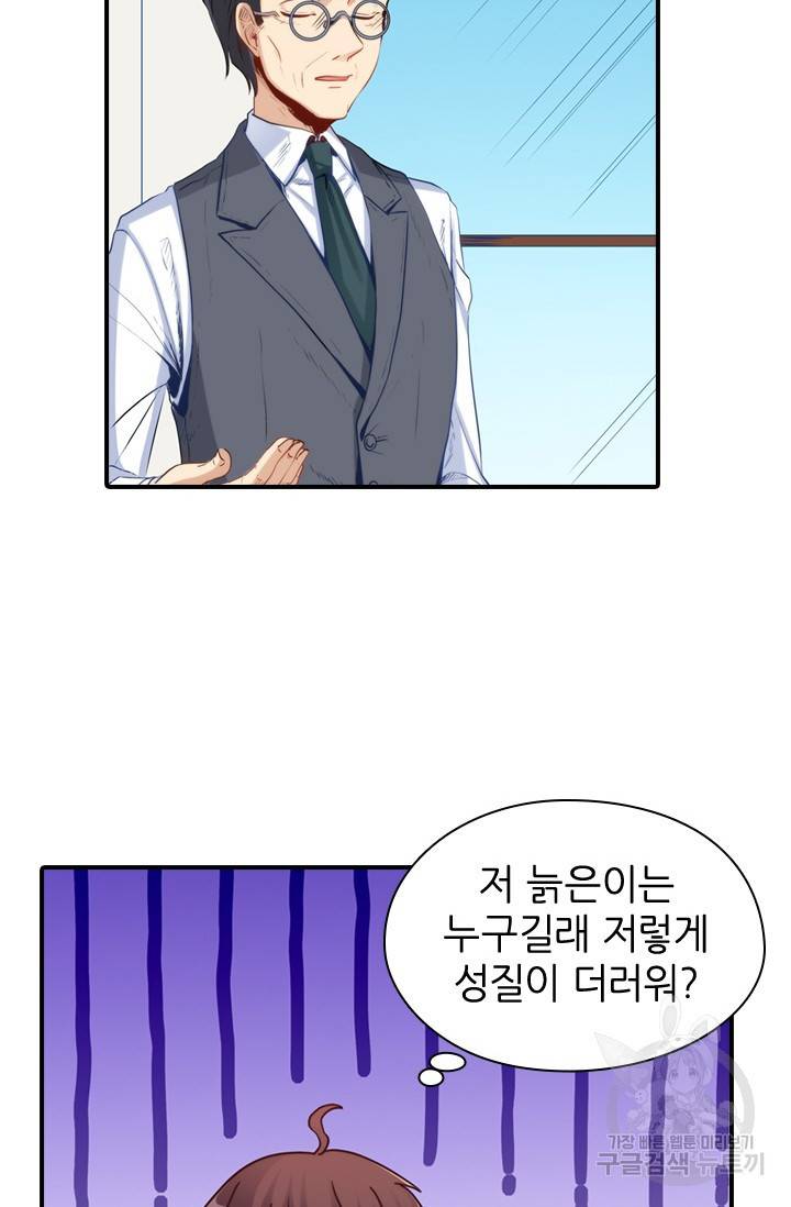 재벌라이프 114화 50
