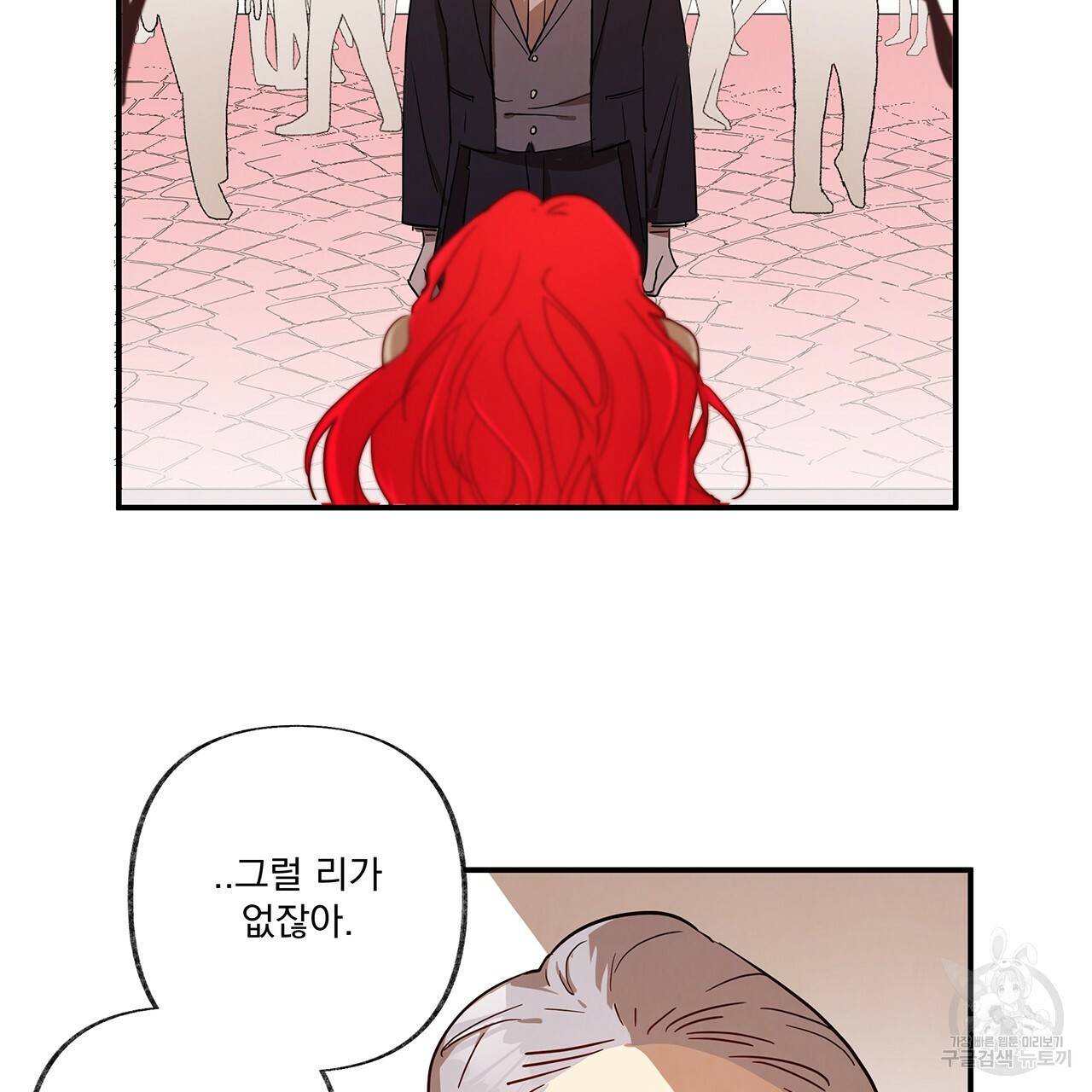 마녀의 저택에서 일하게 되었습니다 3화 4
