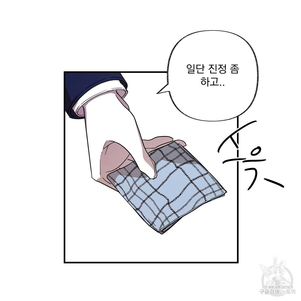 마녀의 저택에서 일하게 되었습니다 3화 6
