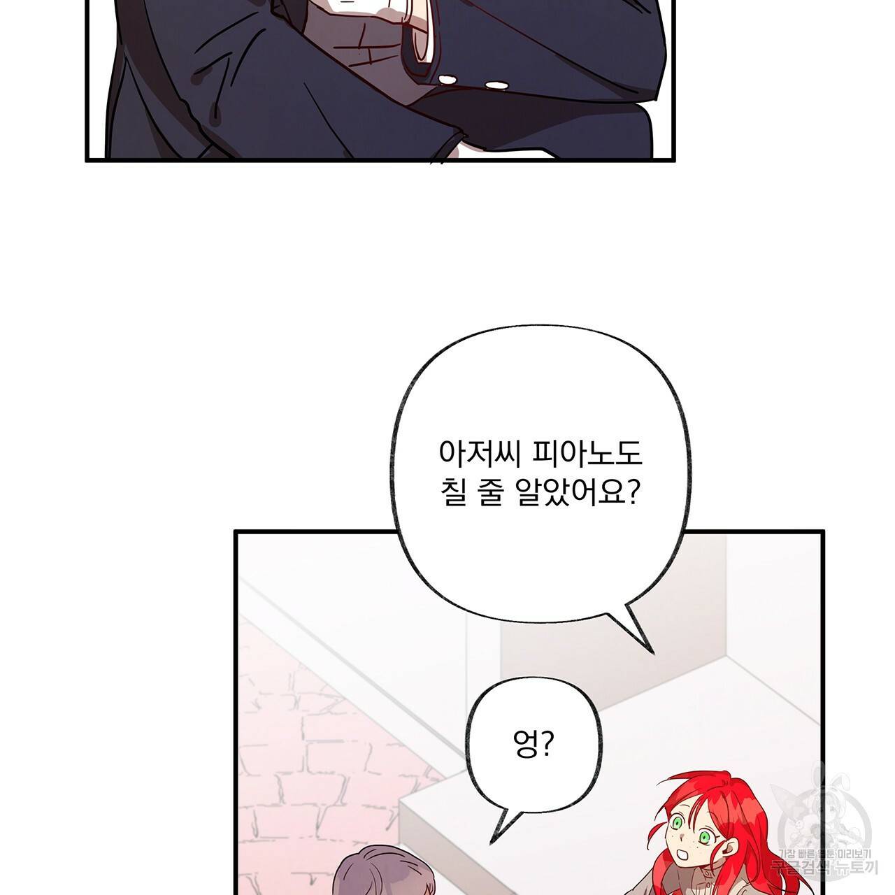 마녀의 저택에서 일하게 되었습니다 3화 9