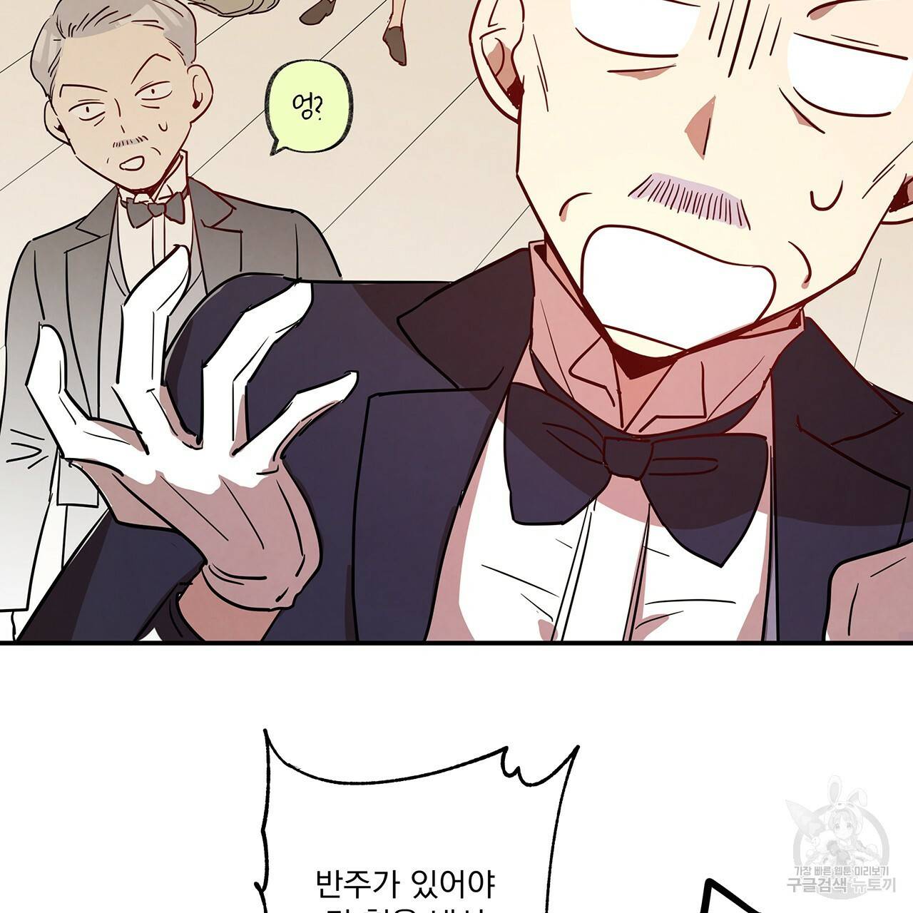마녀의 저택에서 일하게 되었습니다 3화 12