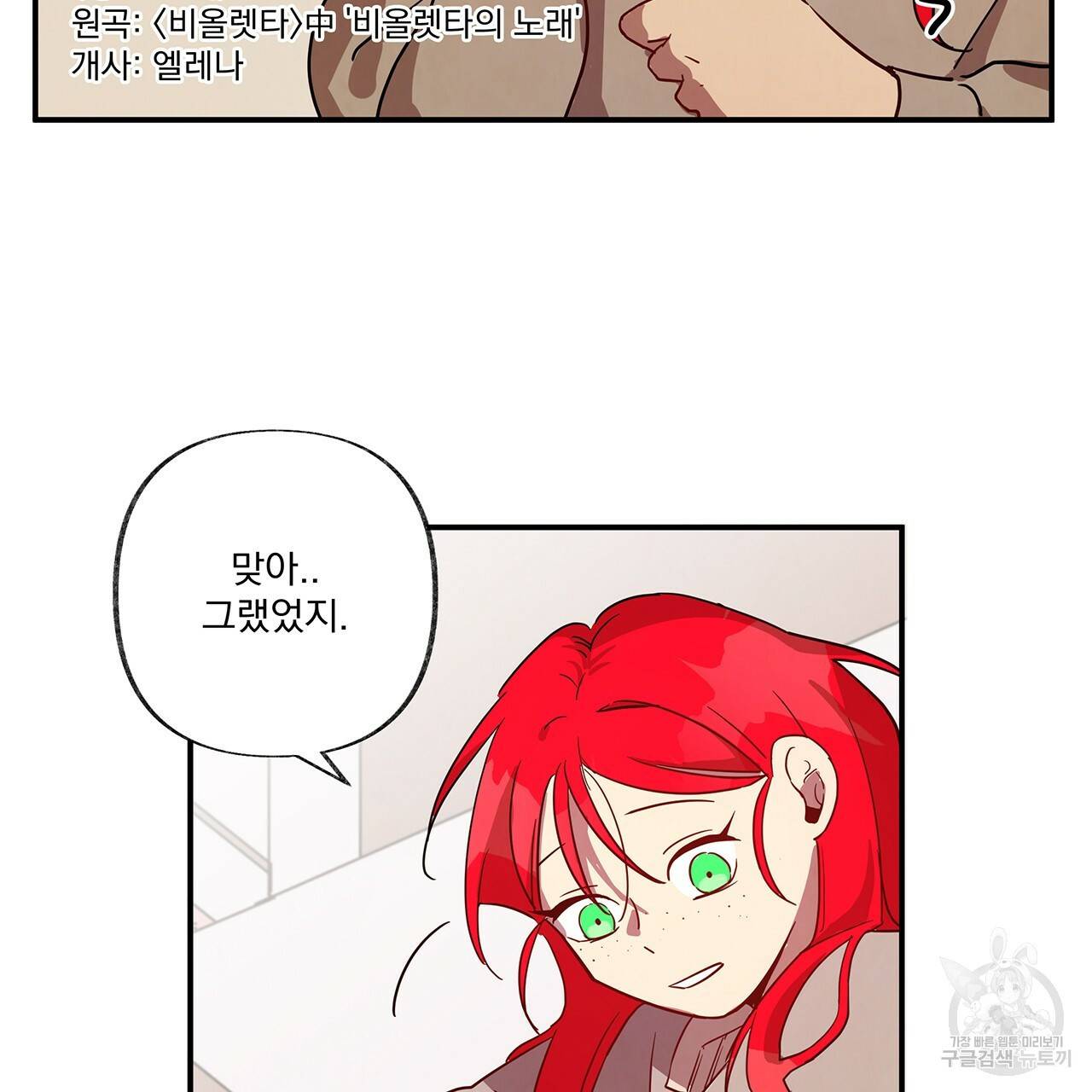 마녀의 저택에서 일하게 되었습니다 3화 14