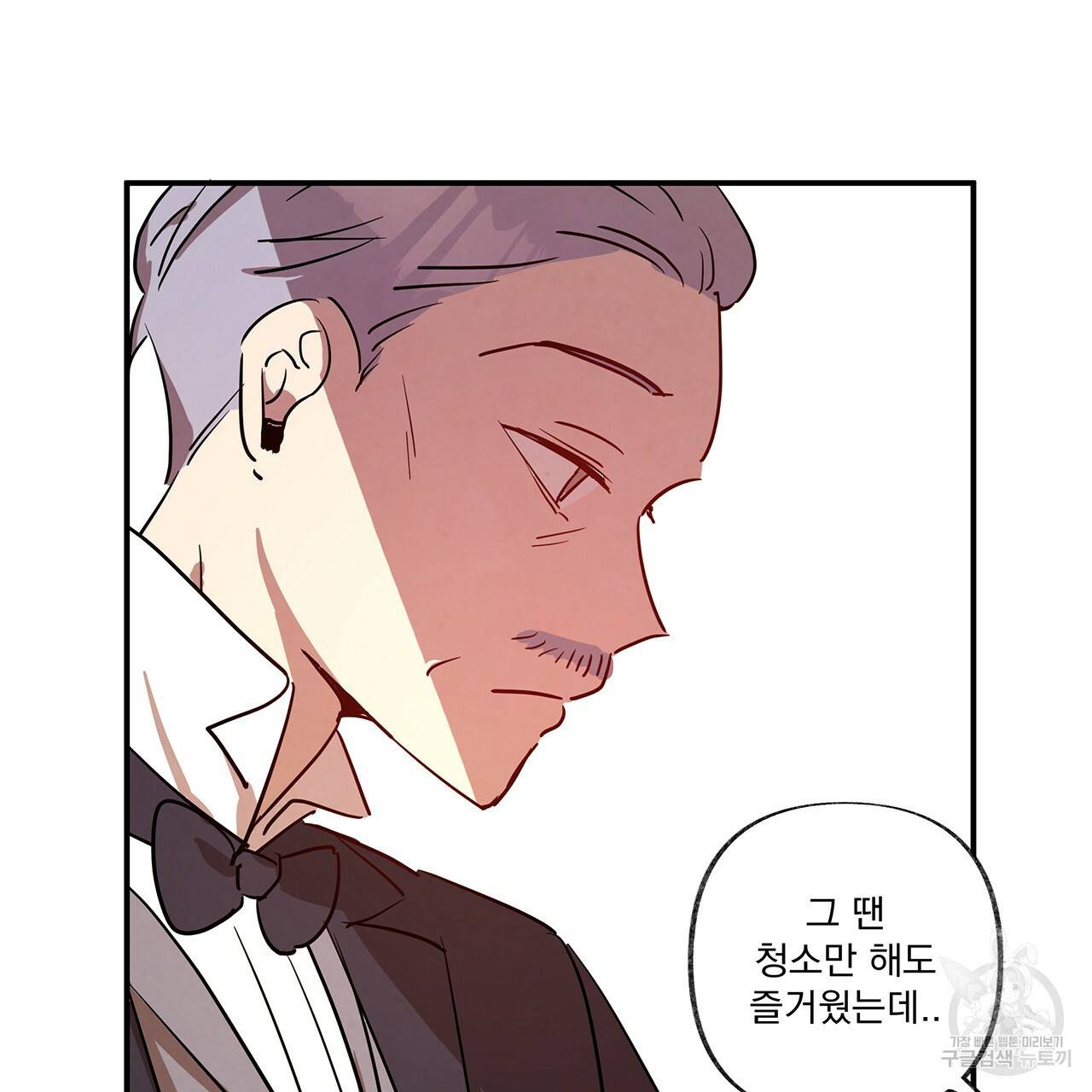 마녀의 저택에서 일하게 되었습니다 3화 16