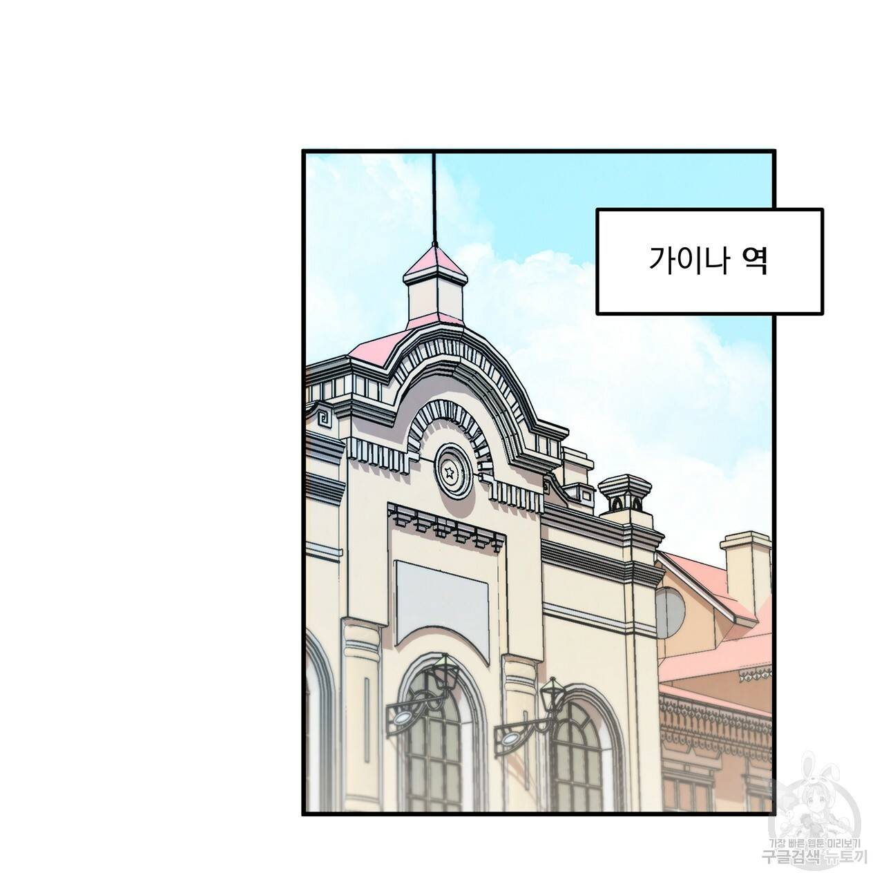마녀의 저택에서 일하게 되었습니다 3화 20