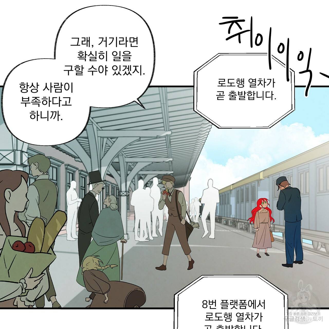 마녀의 저택에서 일하게 되었습니다 3화 22
