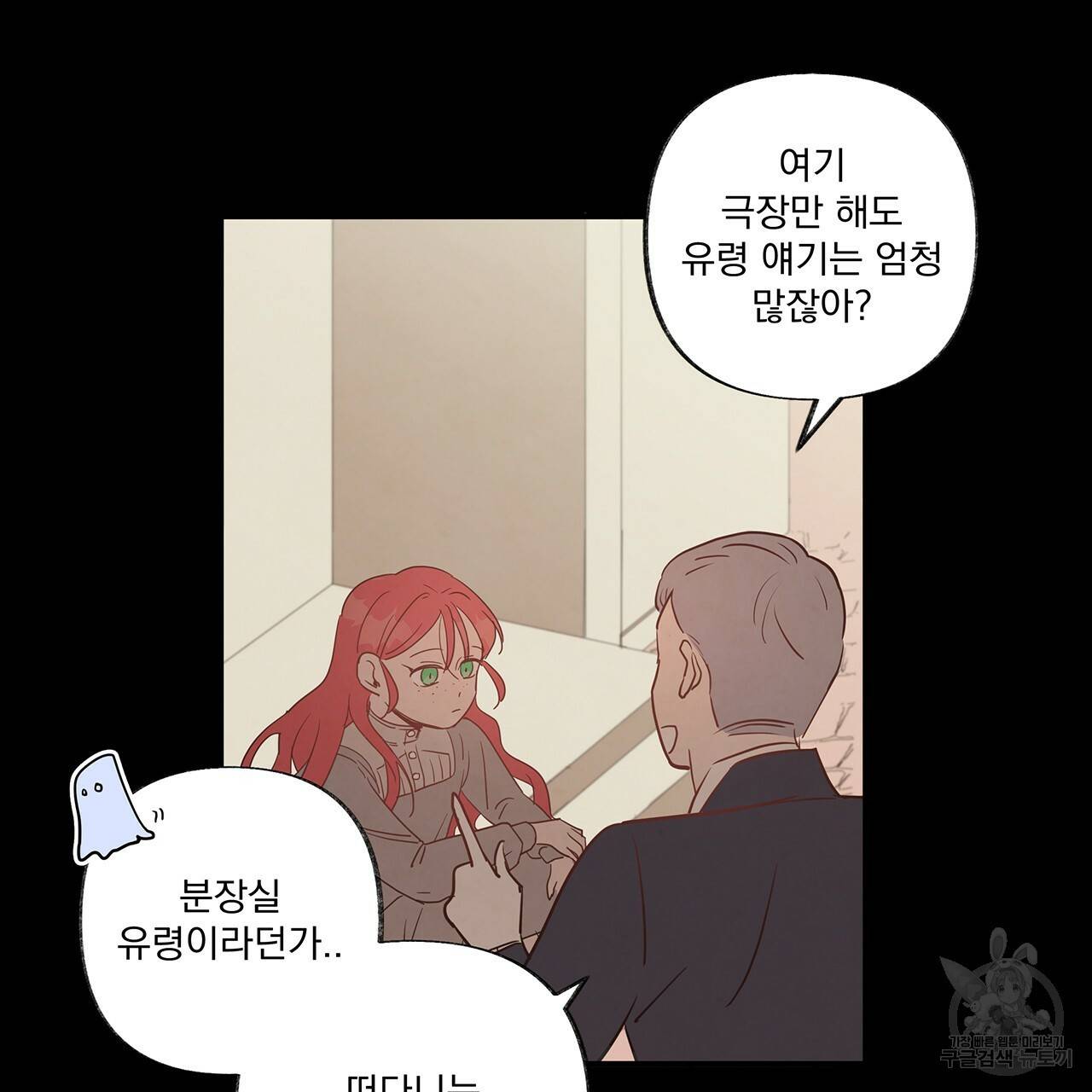 마녀의 저택에서 일하게 되었습니다 3화 27