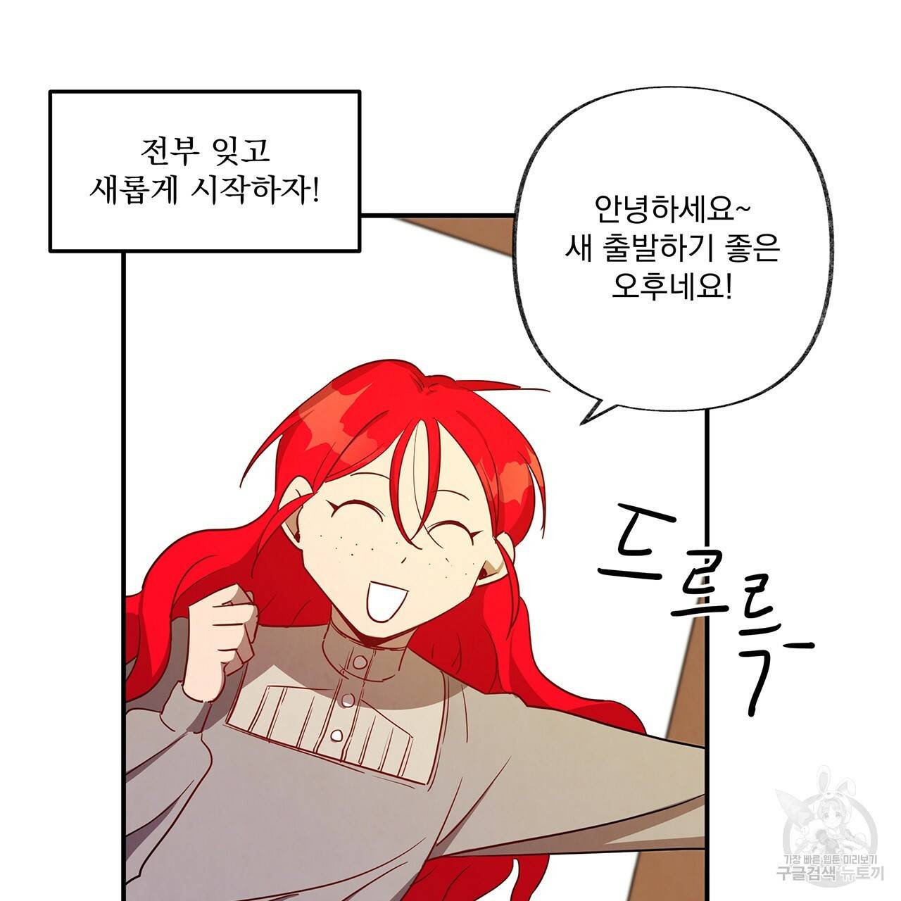 마녀의 저택에서 일하게 되었습니다 3화 31