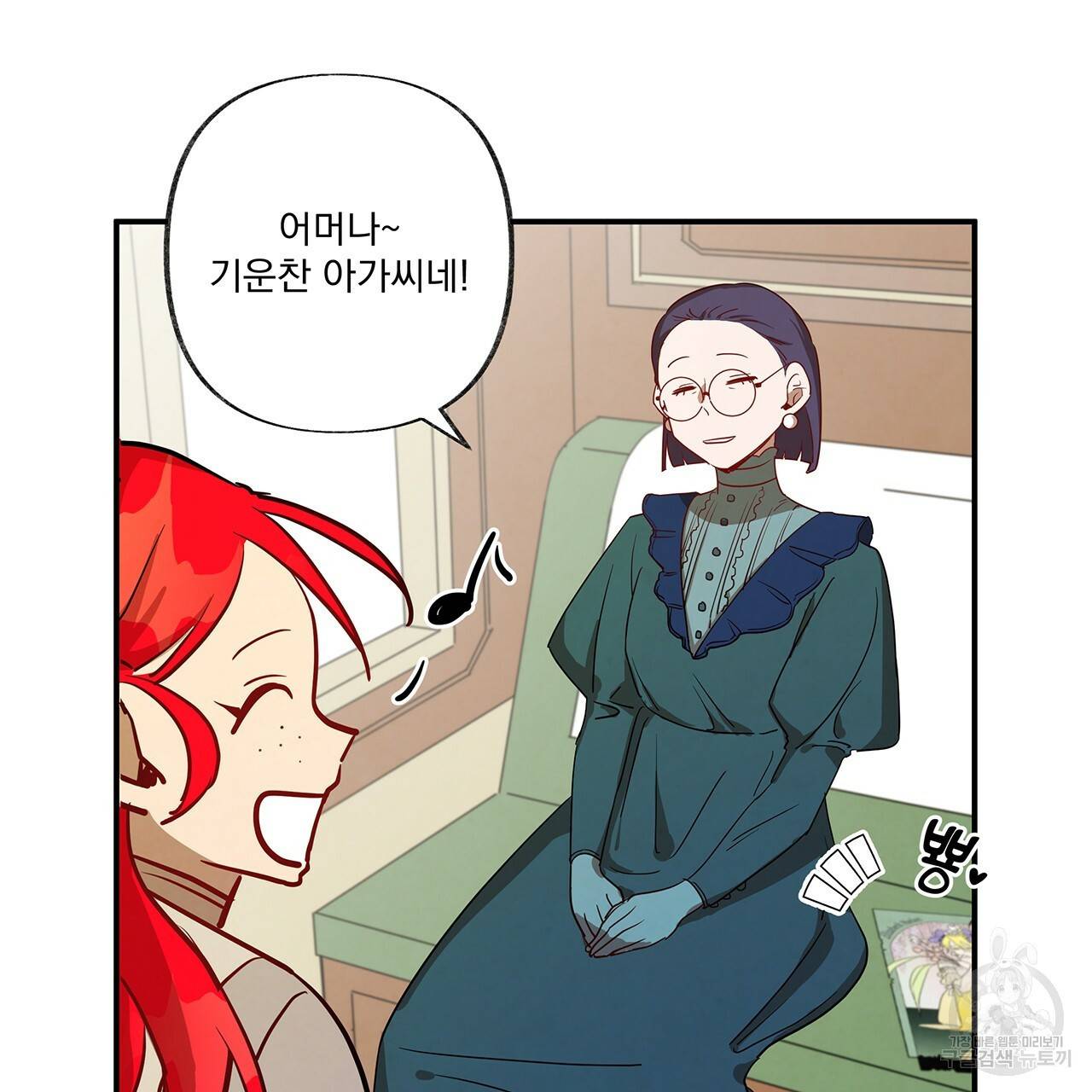 마녀의 저택에서 일하게 되었습니다 3화 33