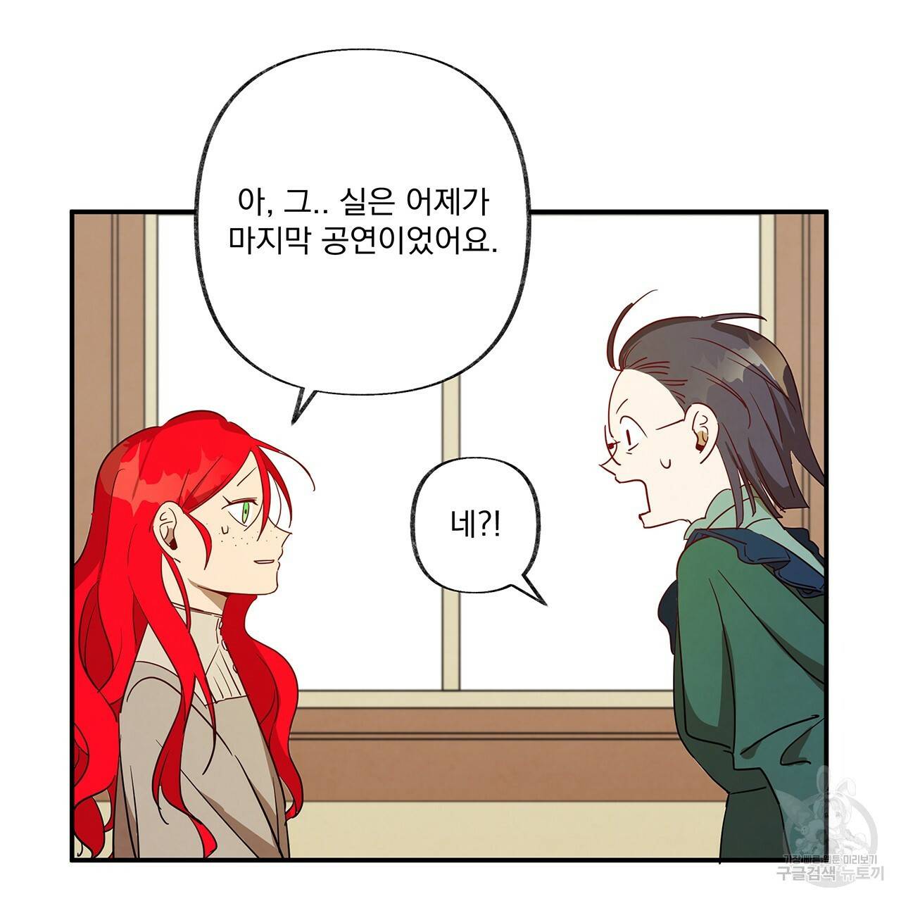 마녀의 저택에서 일하게 되었습니다 3화 38