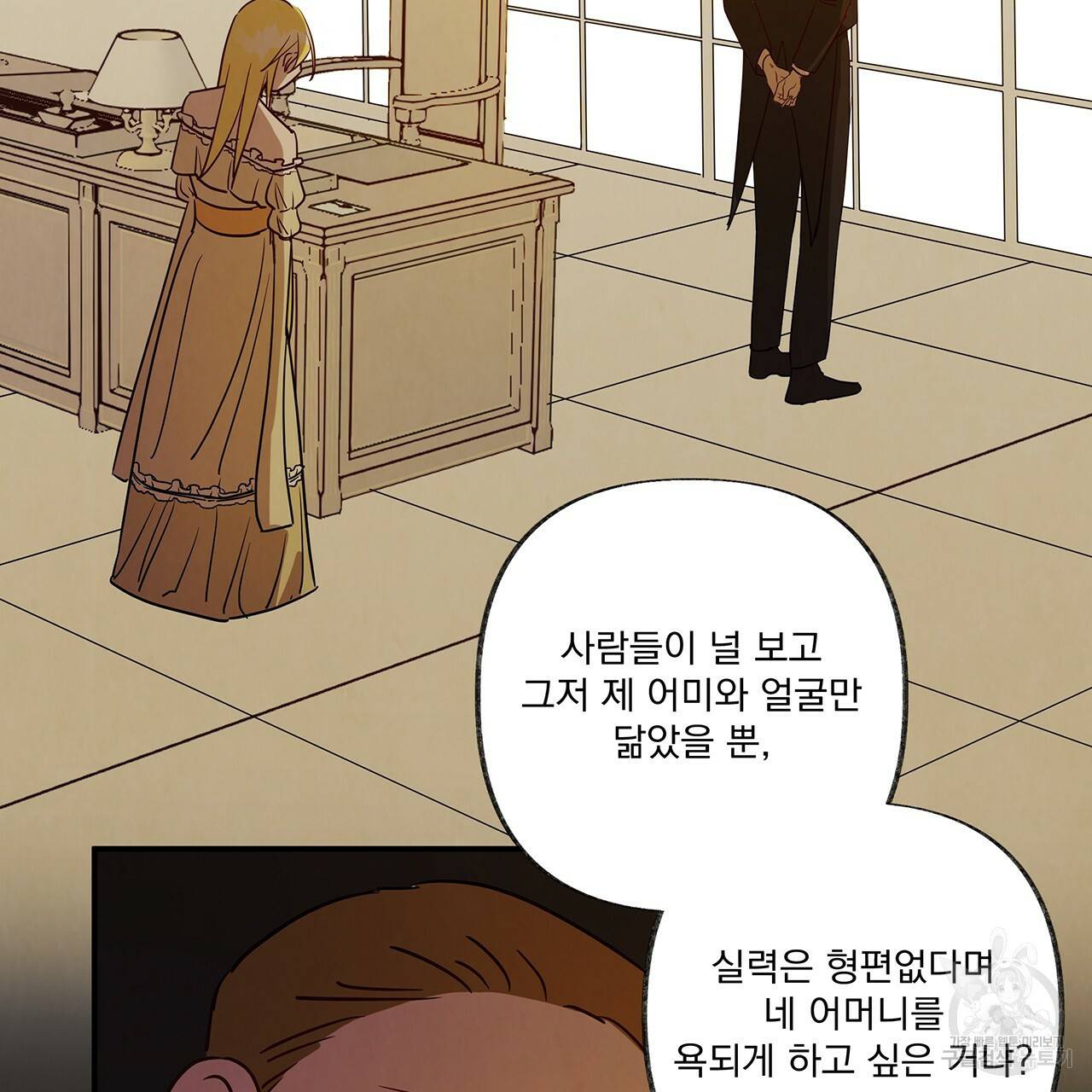 마녀의 저택에서 일하게 되었습니다 3화 53