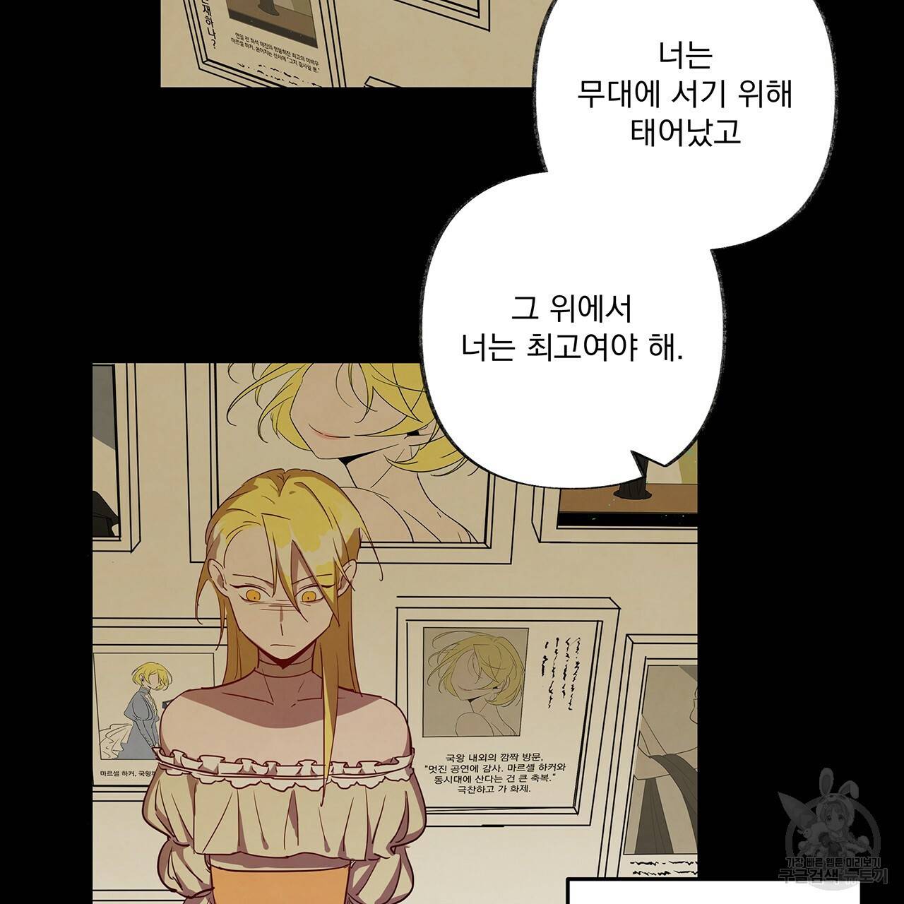 마녀의 저택에서 일하게 되었습니다 3화 56