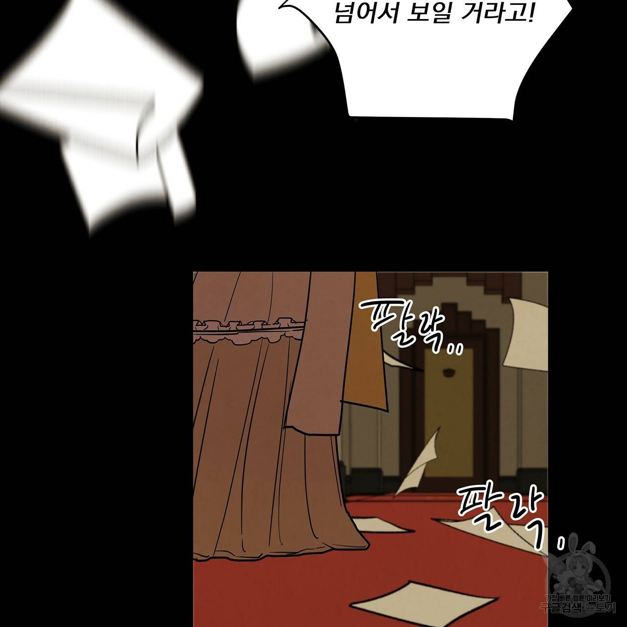 마녀의 저택에서 일하게 되었습니다 3화 62