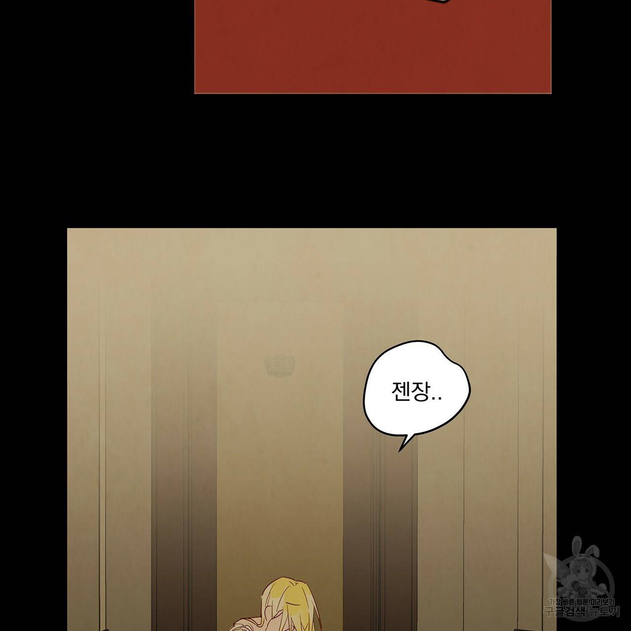 마녀의 저택에서 일하게 되었습니다 3화 63
