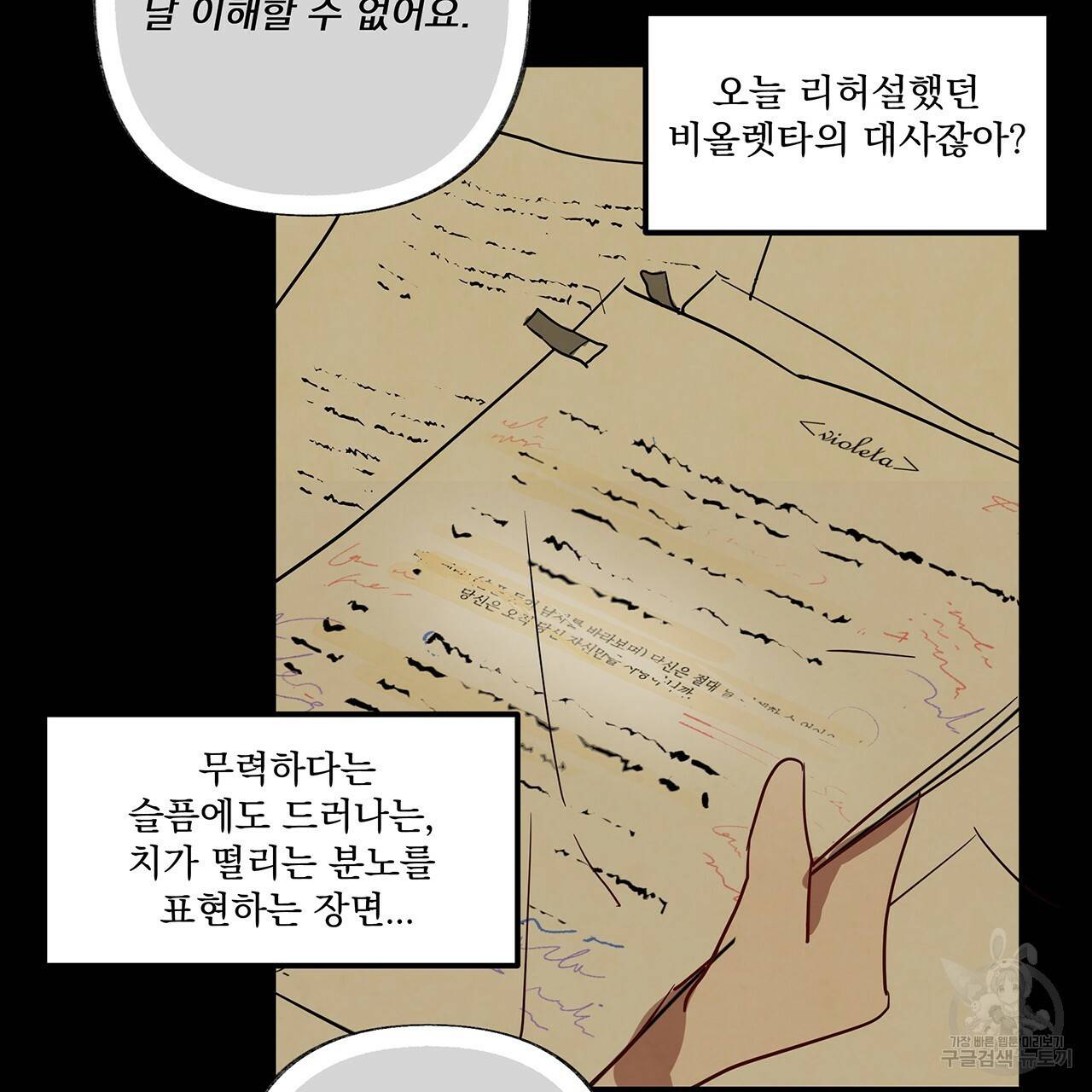 마녀의 저택에서 일하게 되었습니다 3화 65