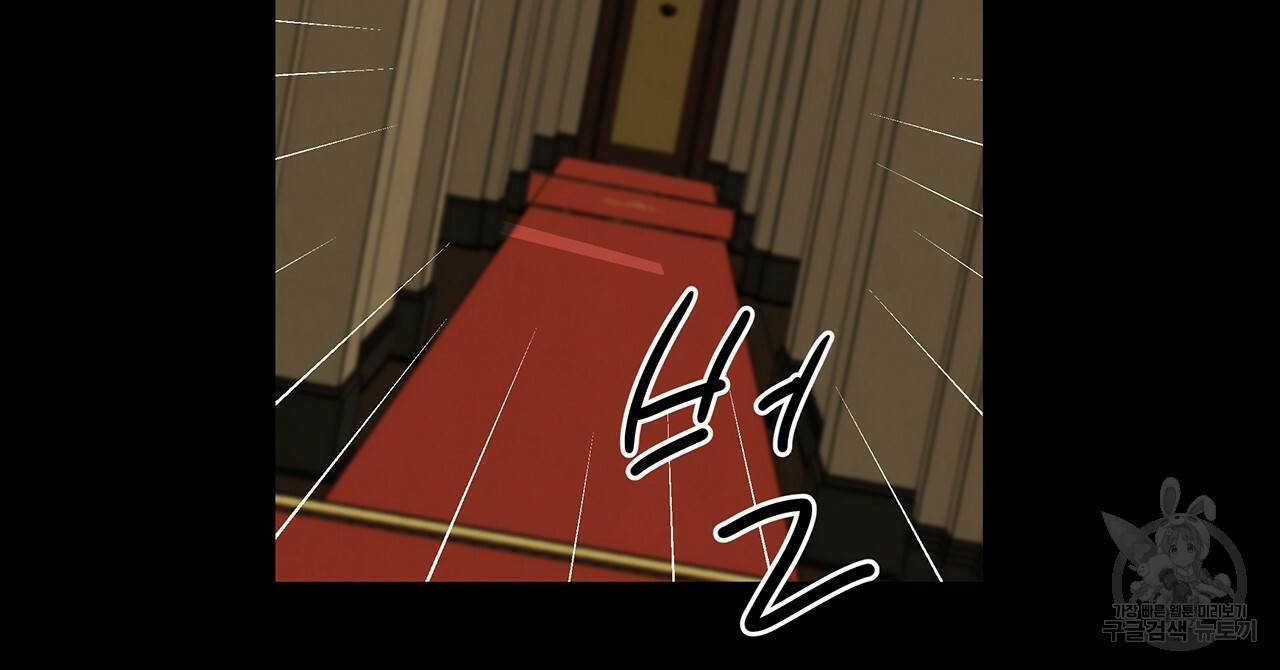 마녀의 저택에서 일하게 되었습니다 3화 69