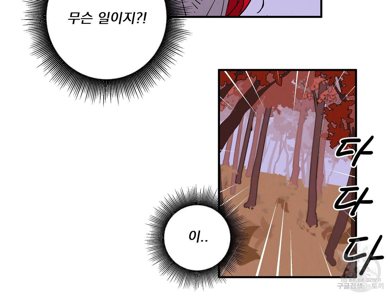 마녀의 저택에서 일하게 되었습니다 3화 110