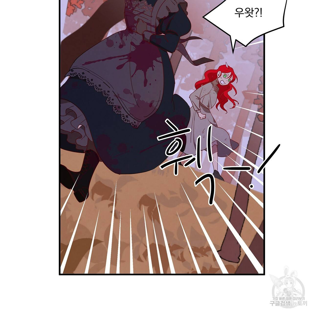 마녀의 저택에서 일하게 되었습니다 3화 113