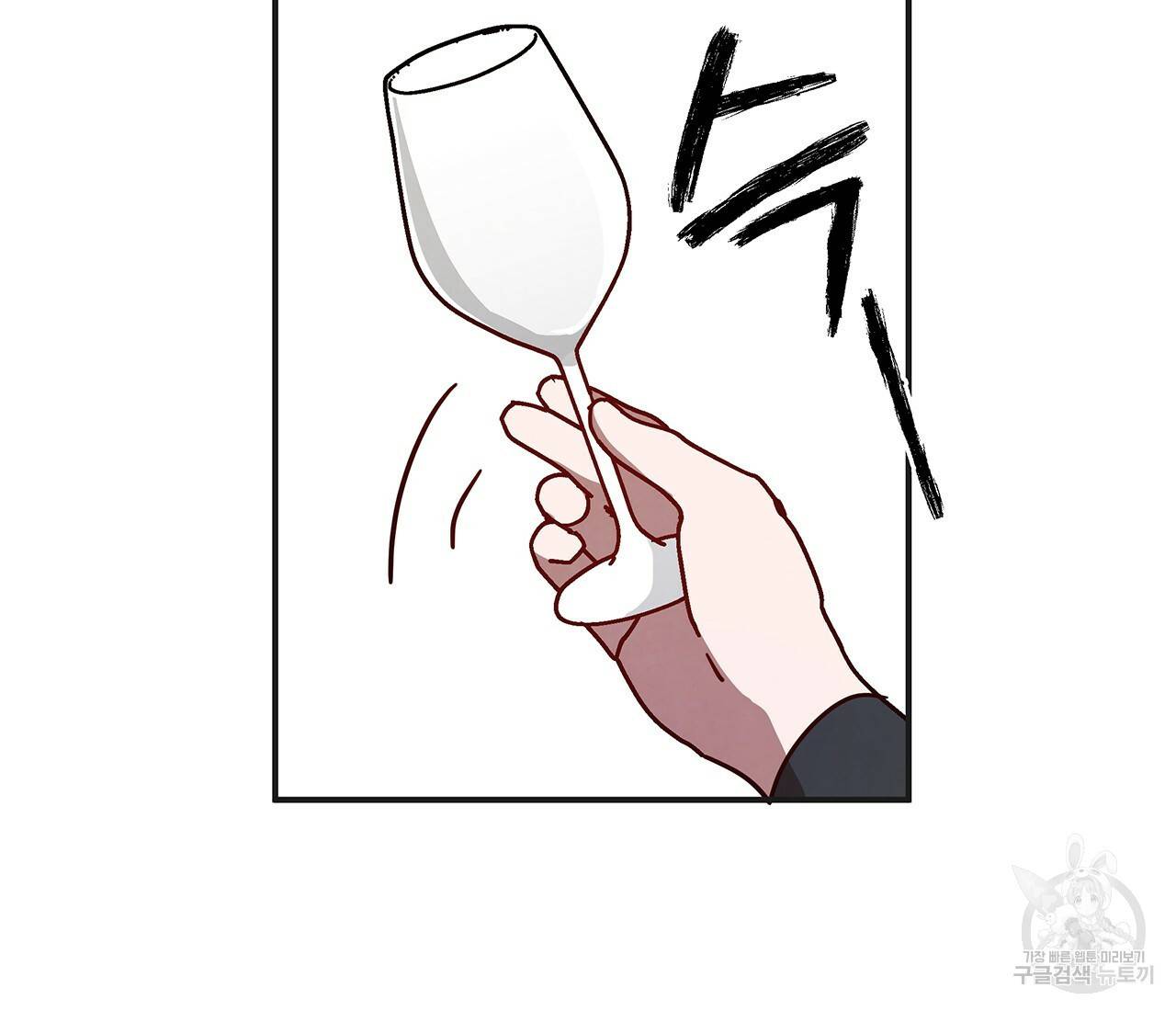 마녀의 저택에서 일하게 되었습니다 5화 5