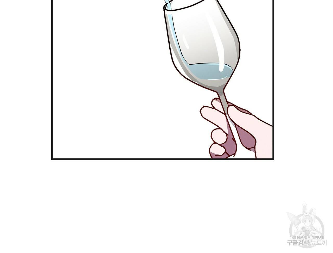 마녀의 저택에서 일하게 되었습니다 5화 10