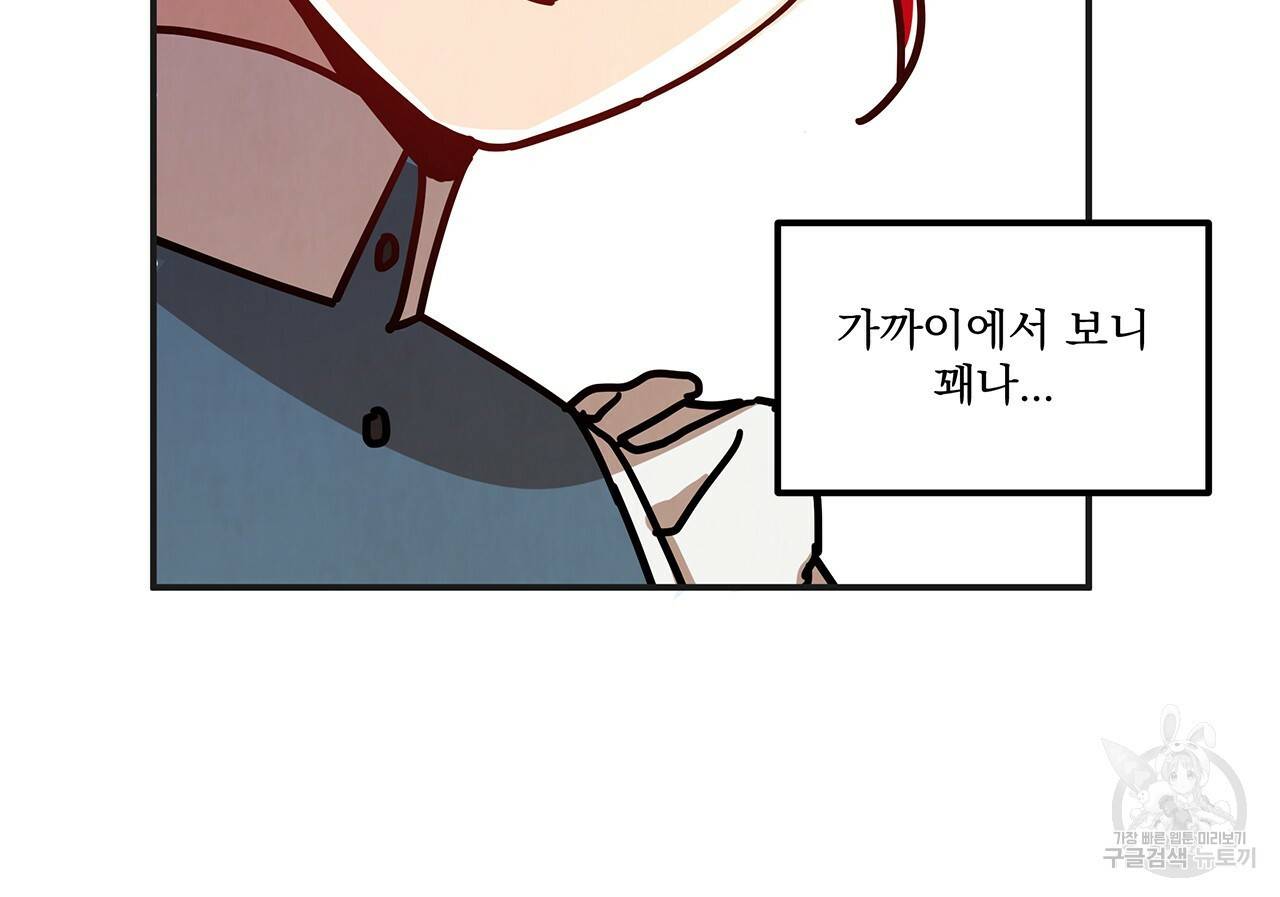 마녀의 저택에서 일하게 되었습니다 5화 17