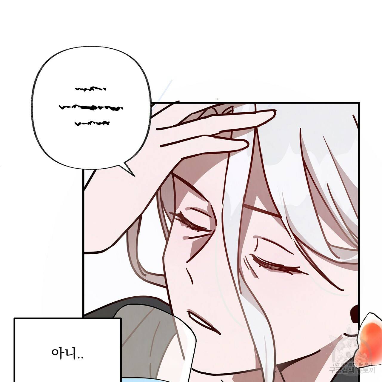 마녀의 저택에서 일하게 되었습니다 5화 18
