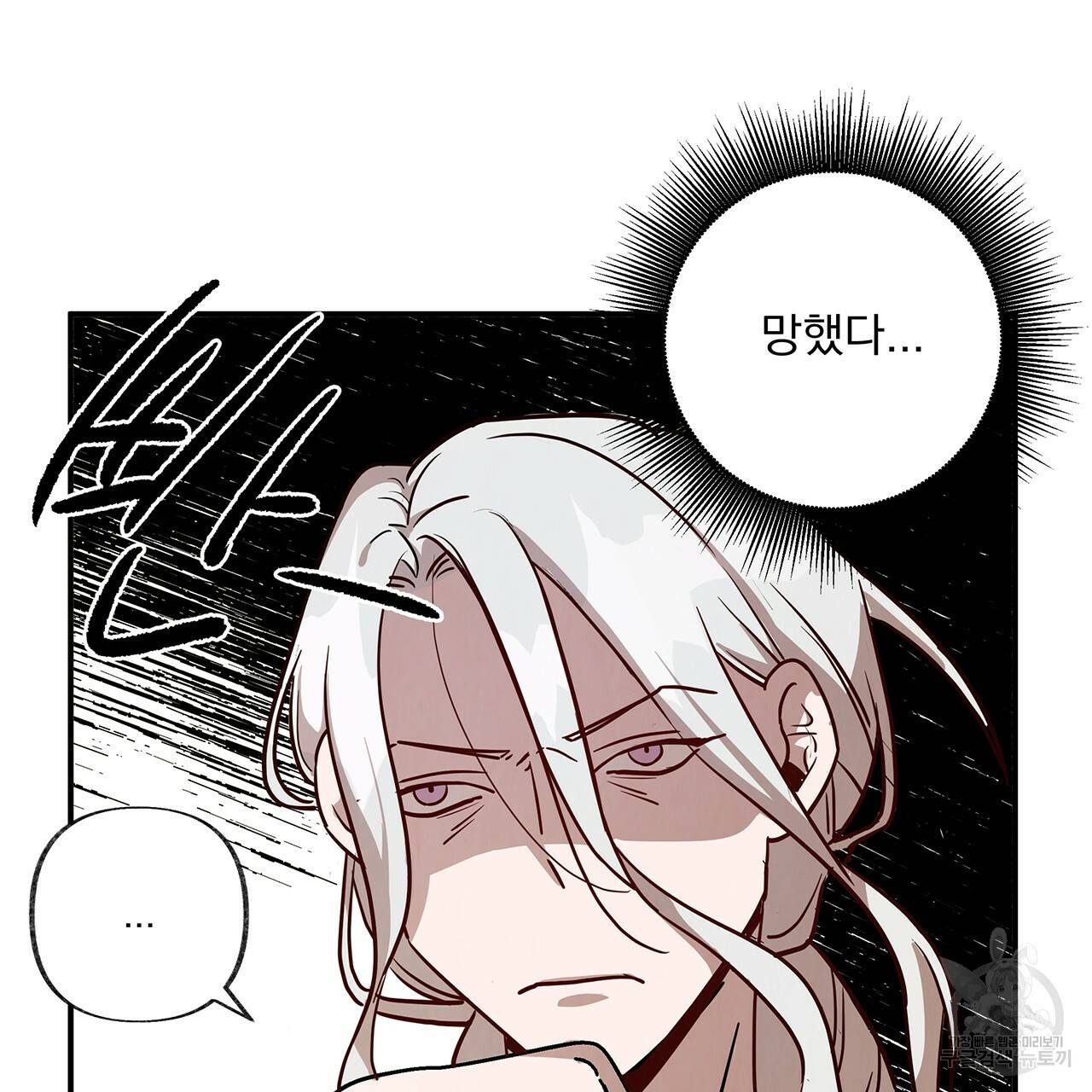 마녀의 저택에서 일하게 되었습니다 5화 32