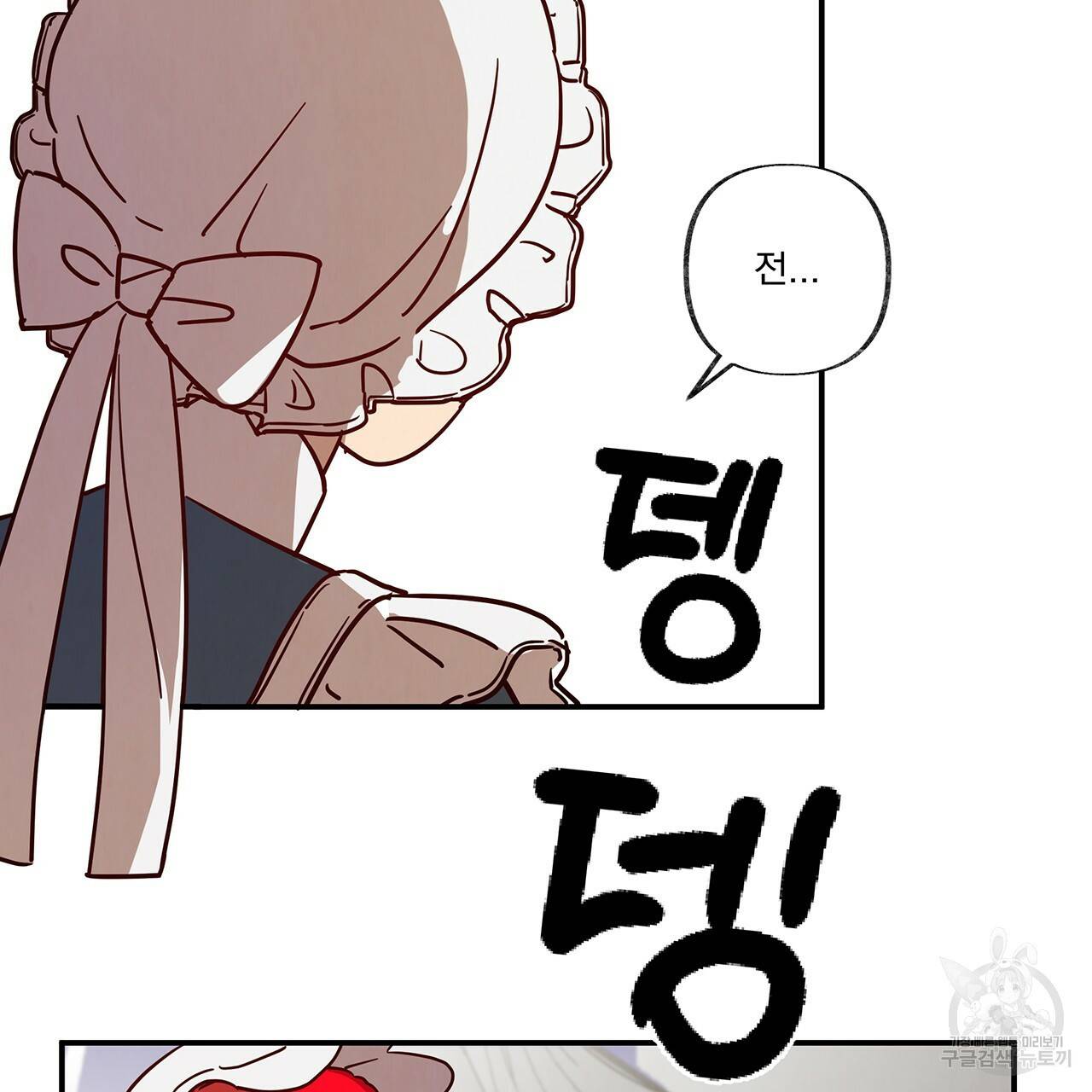 마녀의 저택에서 일하게 되었습니다 5화 43