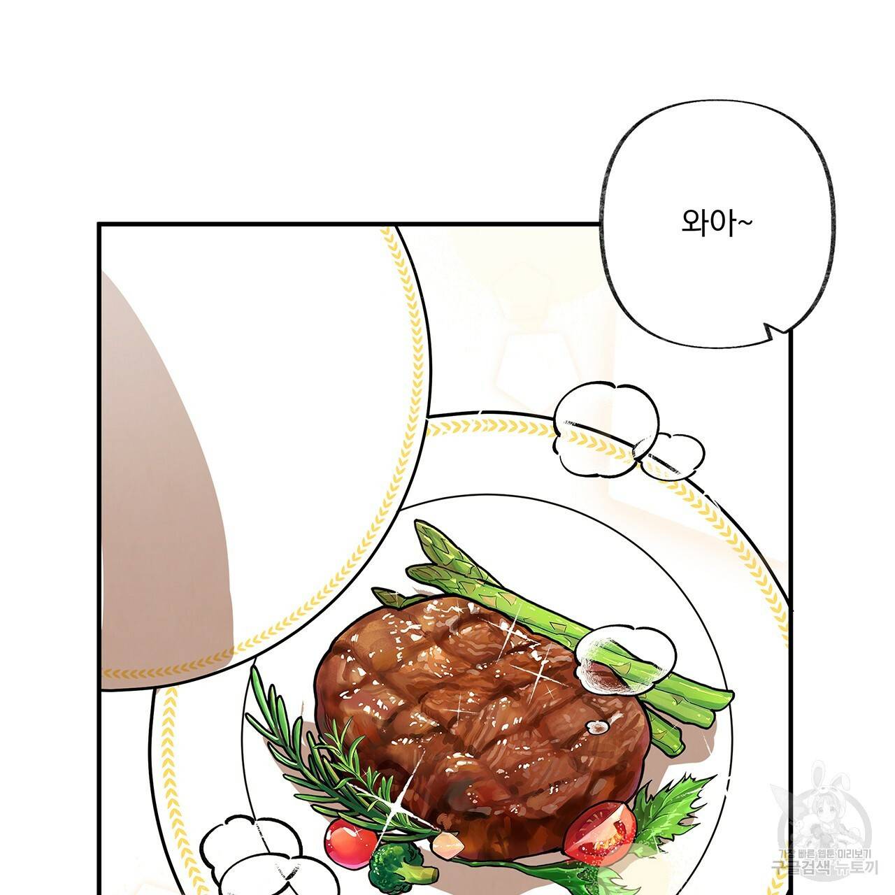 마녀의 저택에서 일하게 되었습니다 5화 64