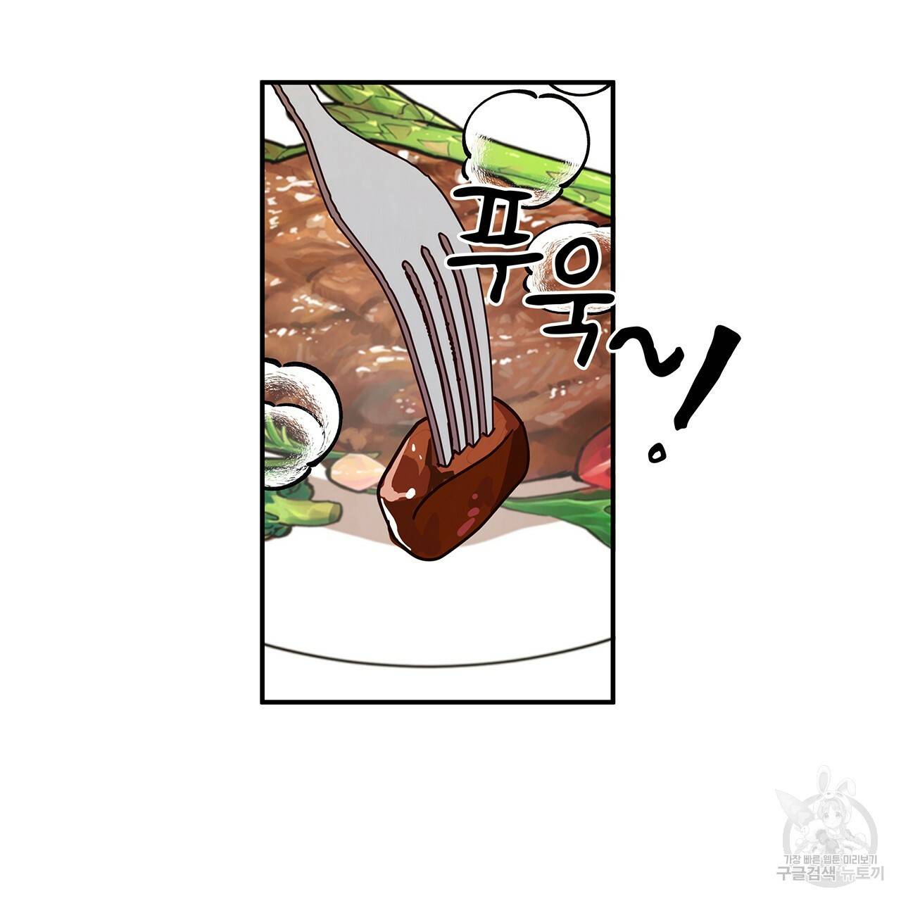마녀의 저택에서 일하게 되었습니다 5화 73