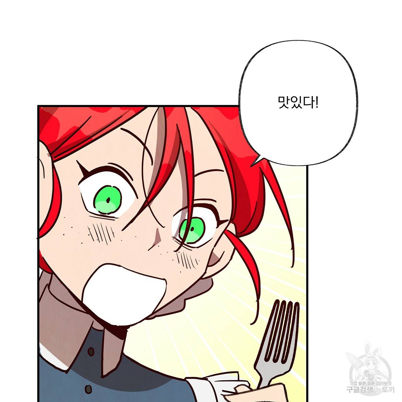 마녀의 저택에서 일하게 되었습니다 5화 77