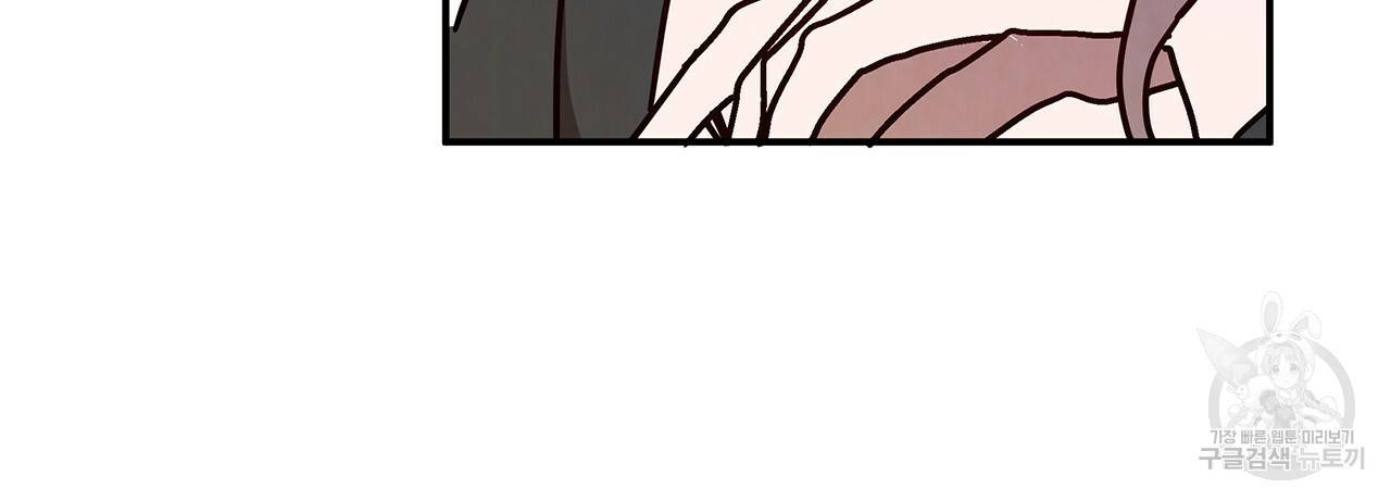 마녀의 저택에서 일하게 되었습니다 5화 79