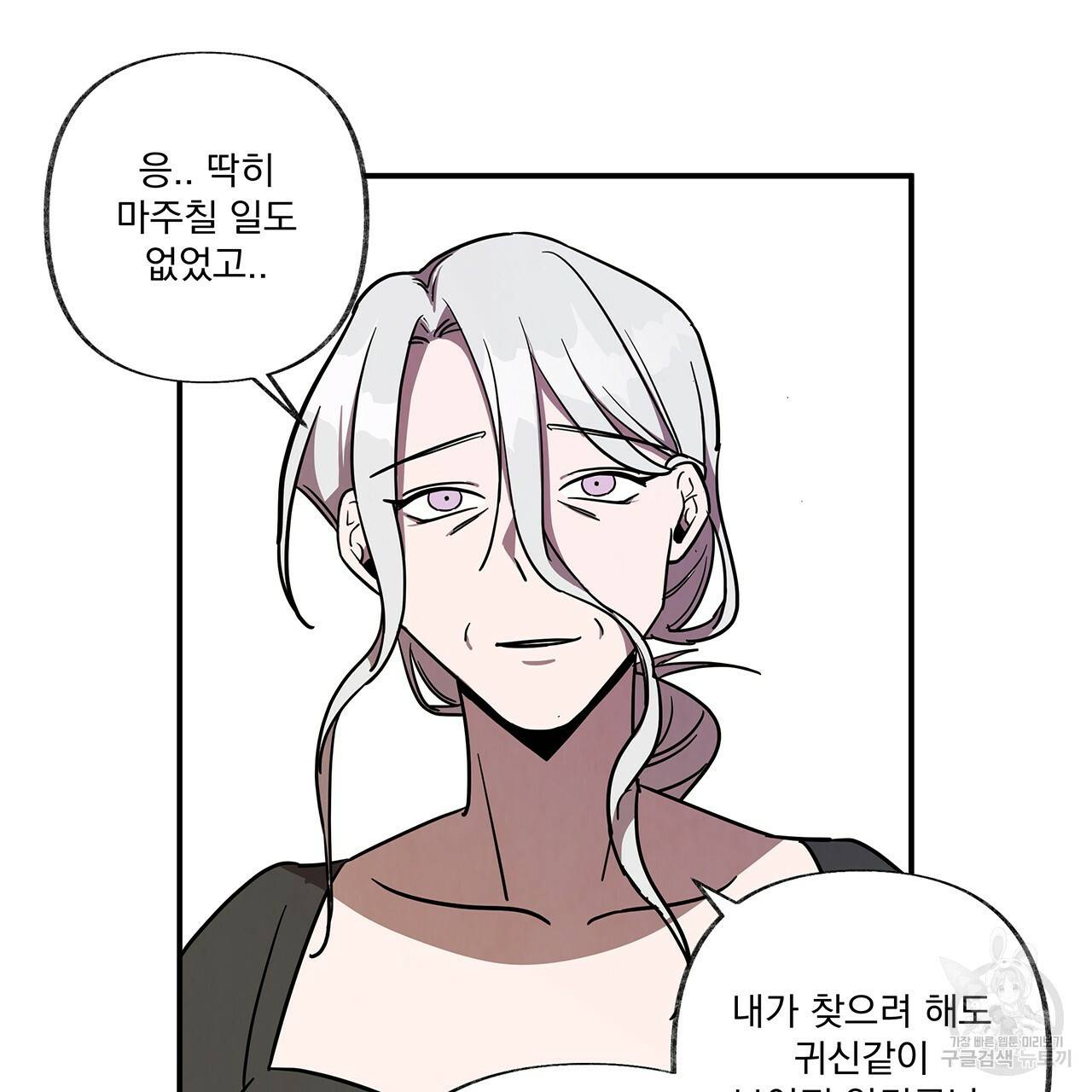 마녀의 저택에서 일하게 되었습니다 5화 95