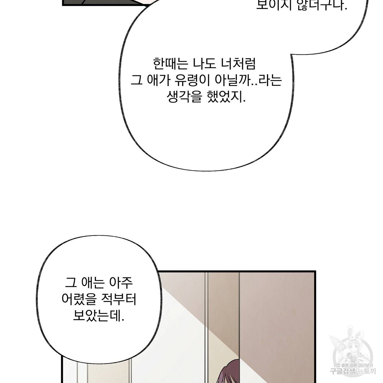마녀의 저택에서 일하게 되었습니다 5화 96