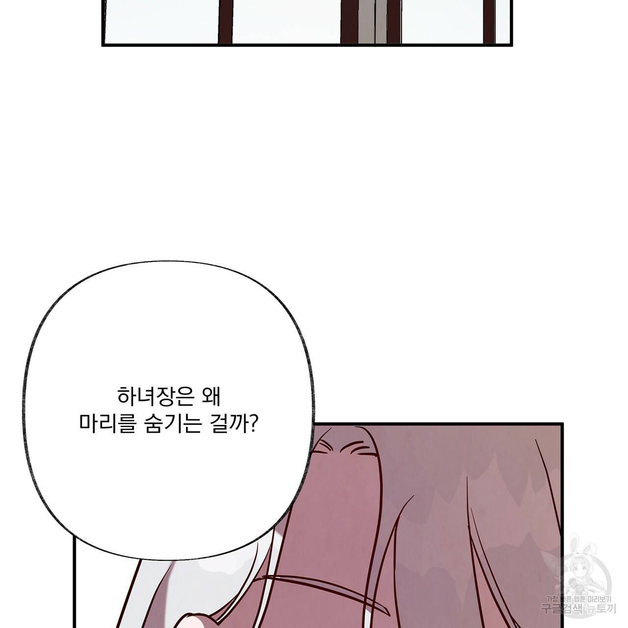 마녀의 저택에서 일하게 되었습니다 5화 102