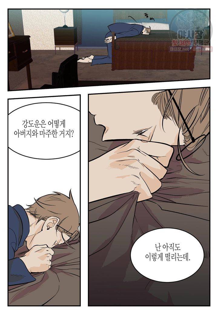 살인자와의 인터뷰 26화 4