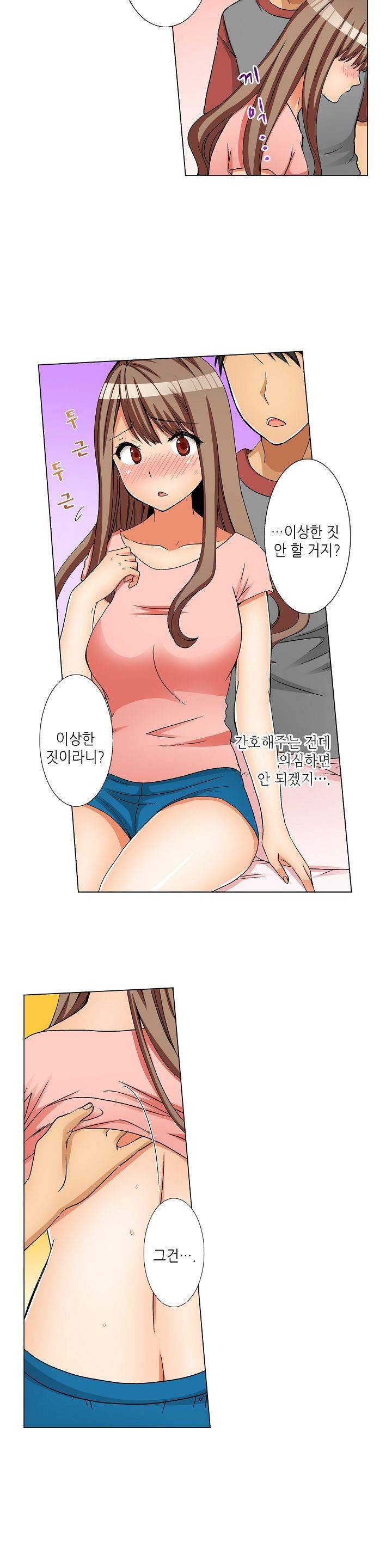 투명한 랩으로 감싸줄래? 10화 4