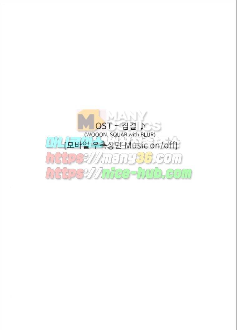 1초 117화 집결 1