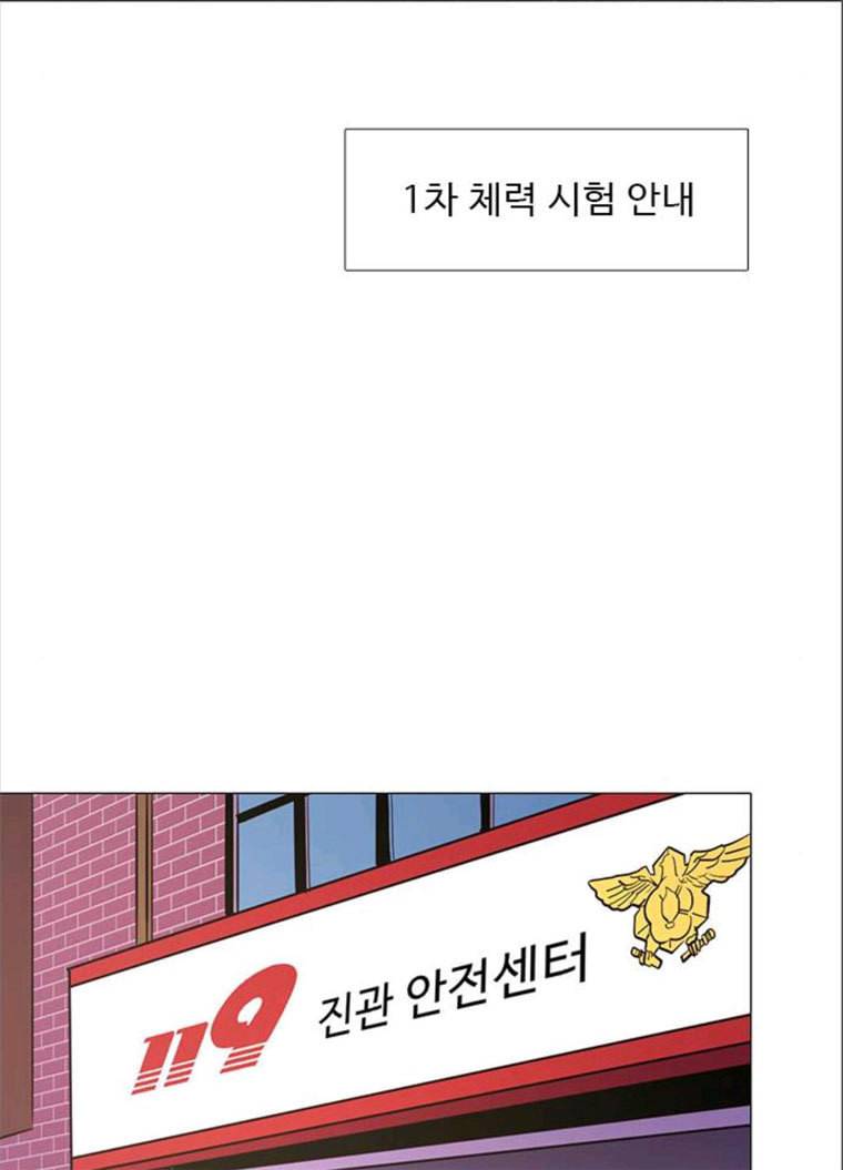 1초 117화 집결 3