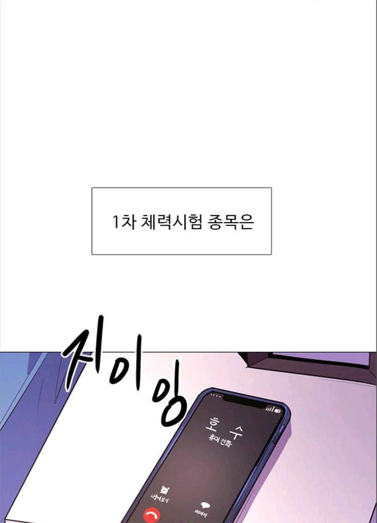 1초 117화 집결 8